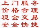 沈阳旧设备回收